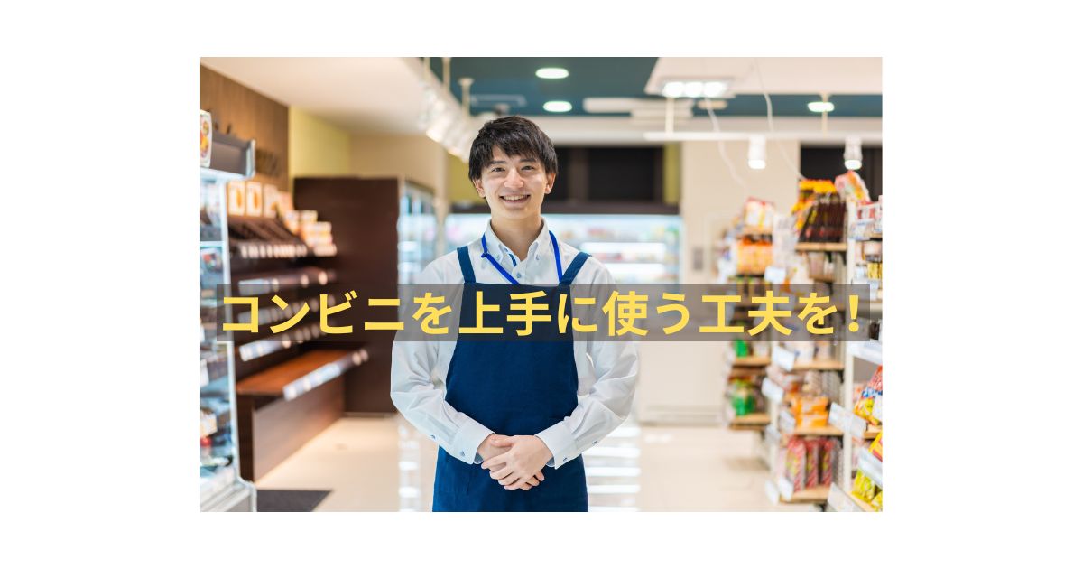 コンビニ店内のイメージ